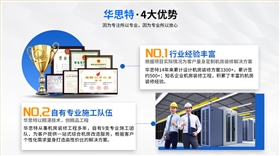 弱电机房装修_02