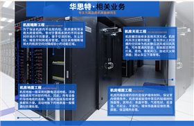 弱电机房装修_05