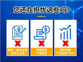 智能机房建设