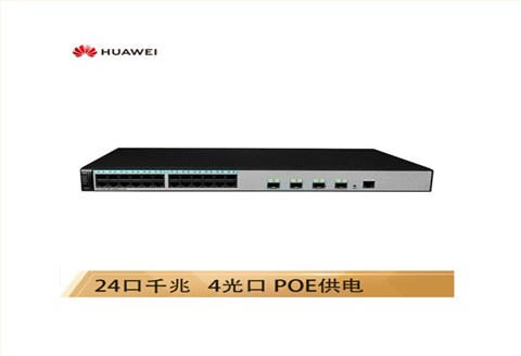华为交换机 S5720-28P-PWR-LI-AC 三层交换机