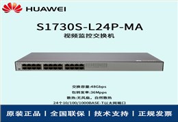 Huawei/华为交换机 S1730S-L24P-MA 24口POE 千兆以太网端口
