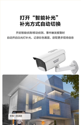 海康威视网络摄像机