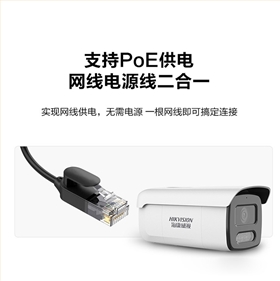 海康威视网络摄像机