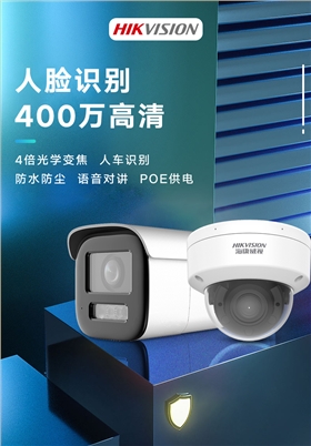 400万智能变焦半球型网络摄像机