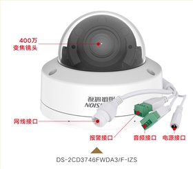 400万智能变焦半球型网络摄像机