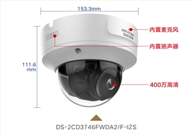 400万智能变焦半球型网络摄像机