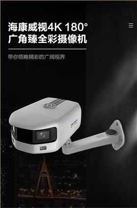 网络摄像机