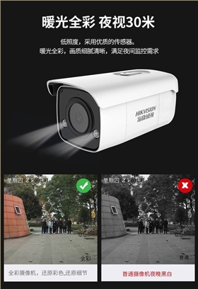 网络摄像机