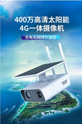 4G微型太阳能低功耗400万筒型网络摄像机