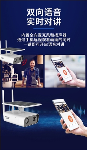 4G微型太阳能低功耗400万筒型网络摄像机