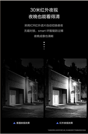 企业安防设备