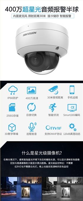 安防监控公司