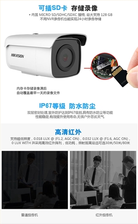 安防监控系统