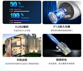 海康威视安防监控