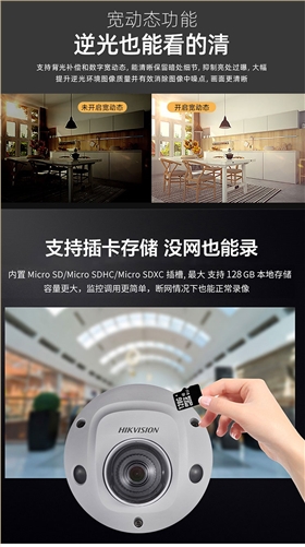 电梯半球型网络摄像机
