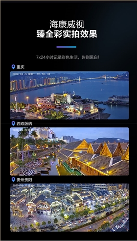 筒型网络摄像机