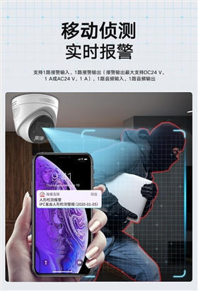 白光全彩智能警戒摄像机