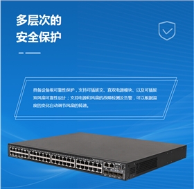 华三 48口千兆三层网管交换机