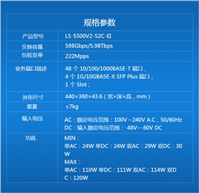 华三 48口千兆三层网管交换机