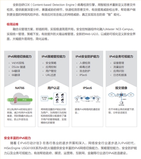 华为USG6110E-AC 企业级防火墙