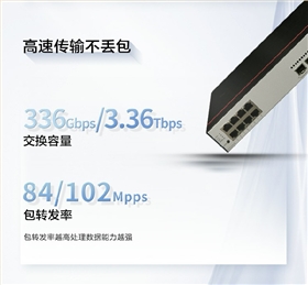 华为数通智选S5735-L8P4X-IA1 交换机