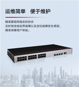华为数通智选交换机S5735-L24T4X-IA1