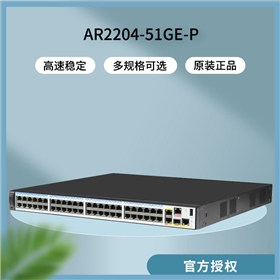 华为 AR2204-51GE-P 企业级千兆路由器