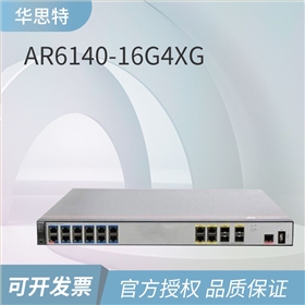 华为 AR6140-16G4XG 路由器