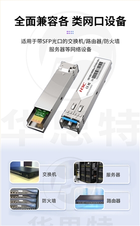 H3C SFP-XG-SX-MM850-D 光模块