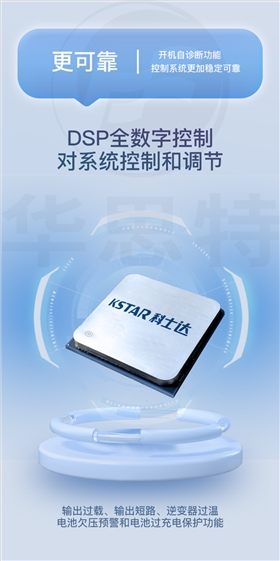 科士达UPS不间断电源 YDC3320-RT