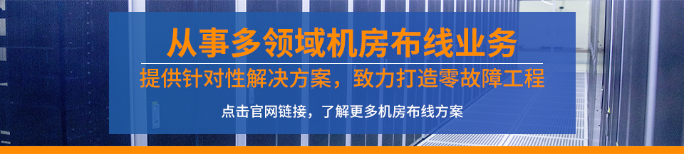 深圳弱电机房布线