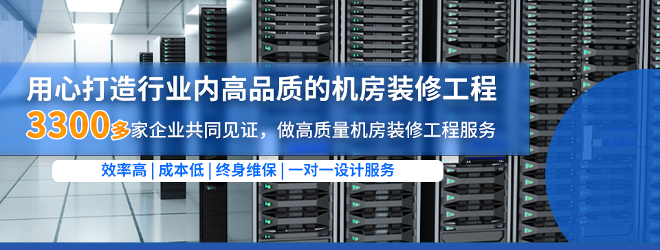 弱电机房装修_01 弱电机房装修_01