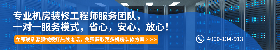 弱电机房装修_04 弱电机房装修_04