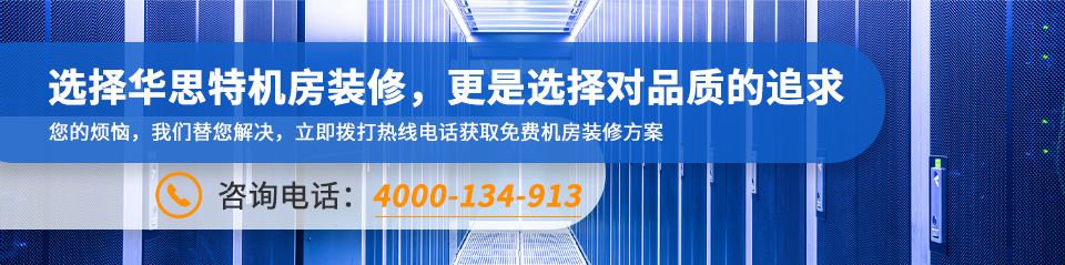 弱电机房装修_08 弱电机房装修_08
