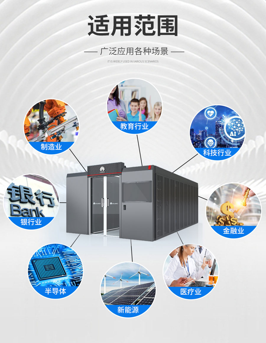 智能机房建设