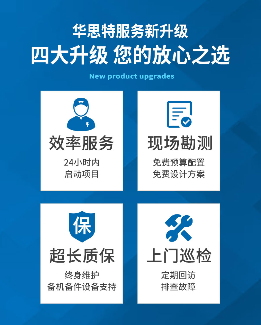 智能机房建设