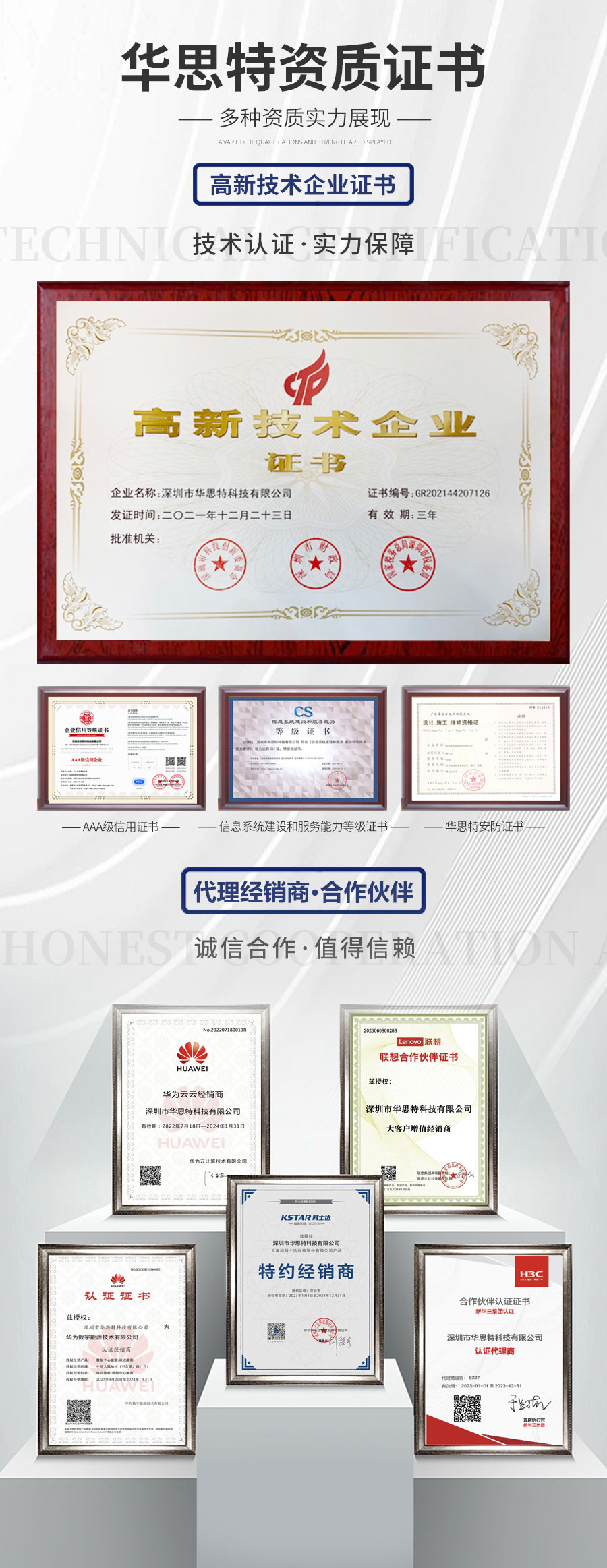 智能机房建设
