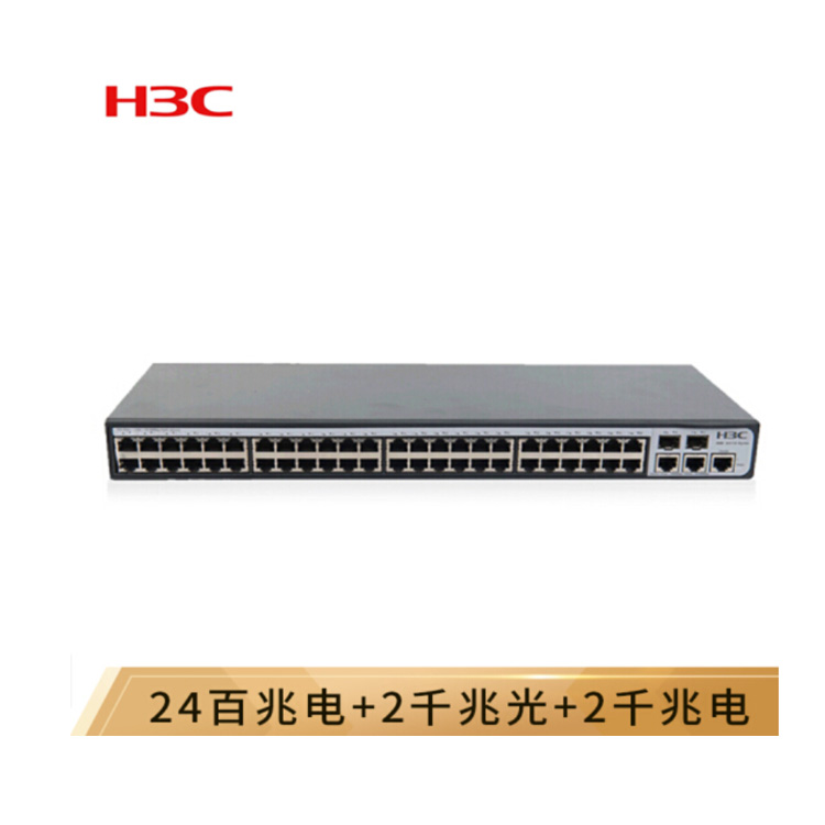 H3C交换机 LS-S3110-52TP-SI 百兆二层接入交换机