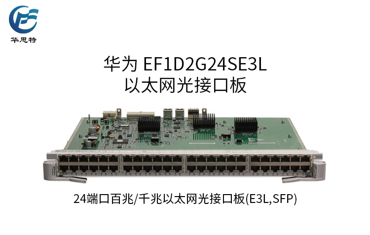 EF1D2G24SE3L 详情页