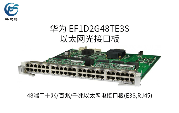 EF1D2G48TE3S 详情页