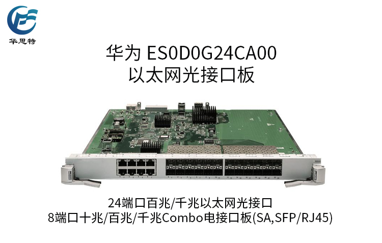 ES0D0G24CA00 详情页