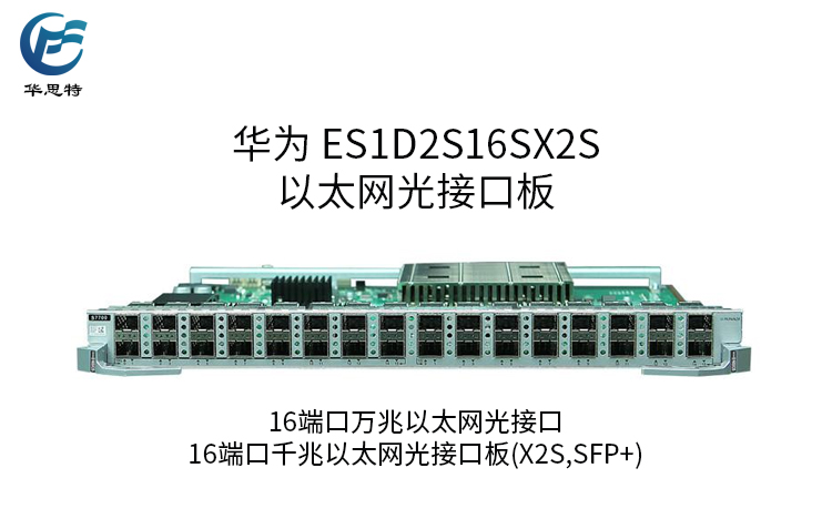 ES1D2S16SX2S 详情页