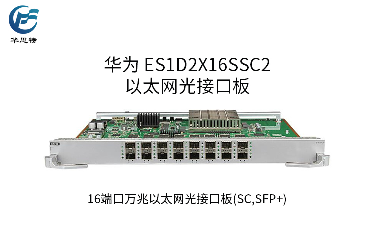 ES1D2X16SSC2 详情页