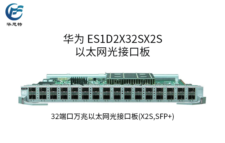 ES1D2X32SX2S 详情页