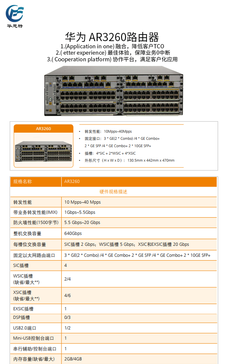 AR3260 详情页