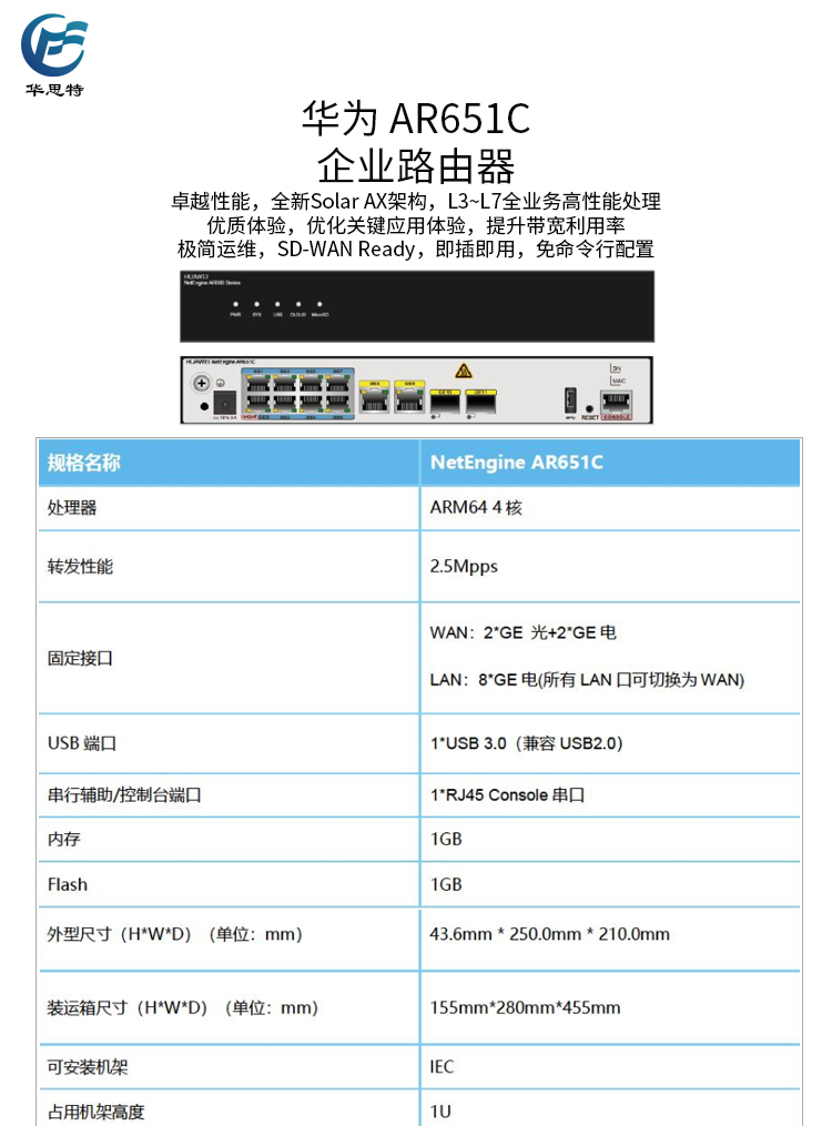 AR651C 详情页