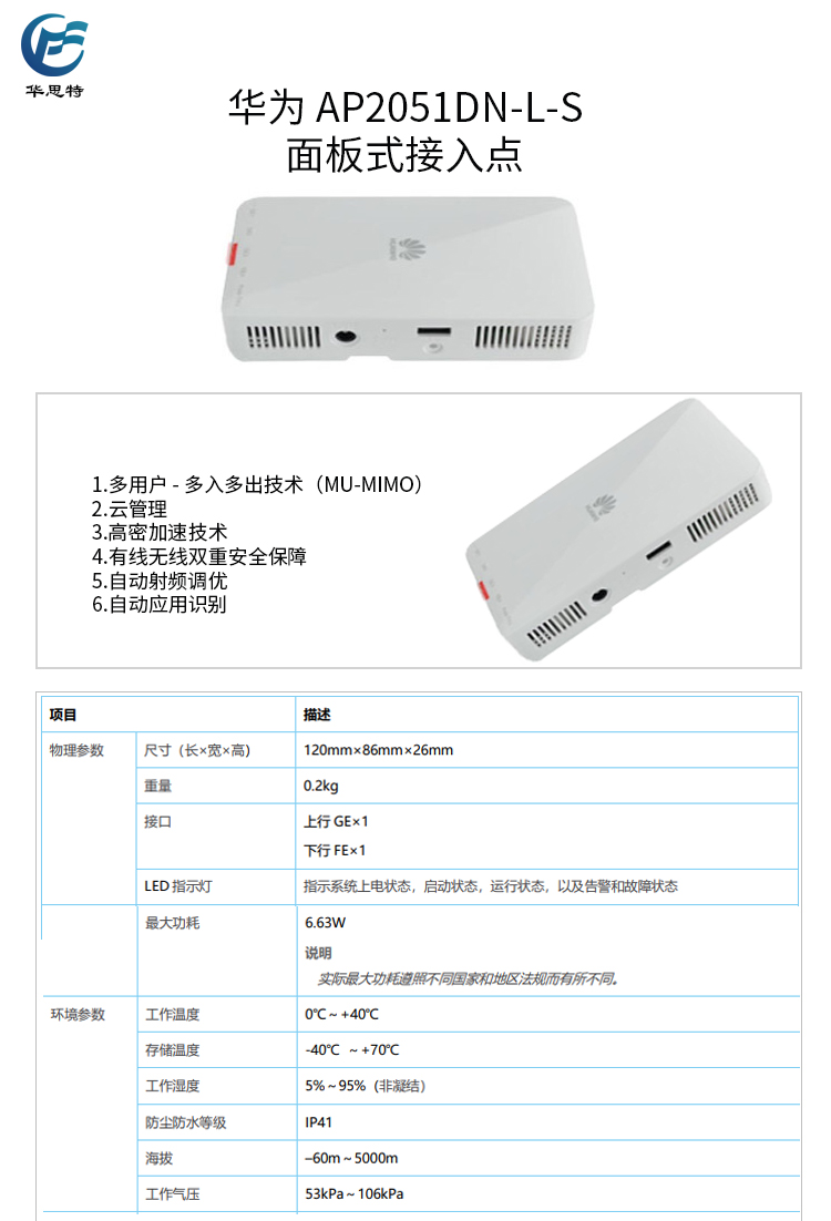 AP2051DN-L-S 详情页