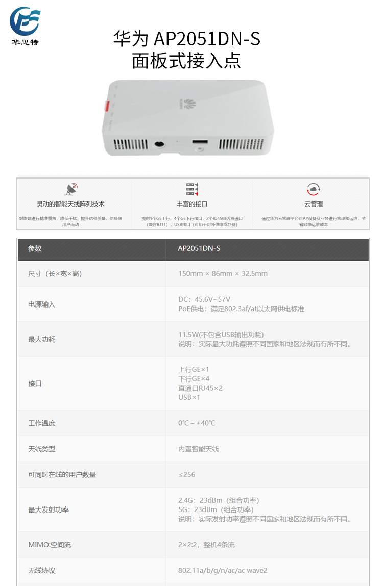 AP2051DN-S 详情页