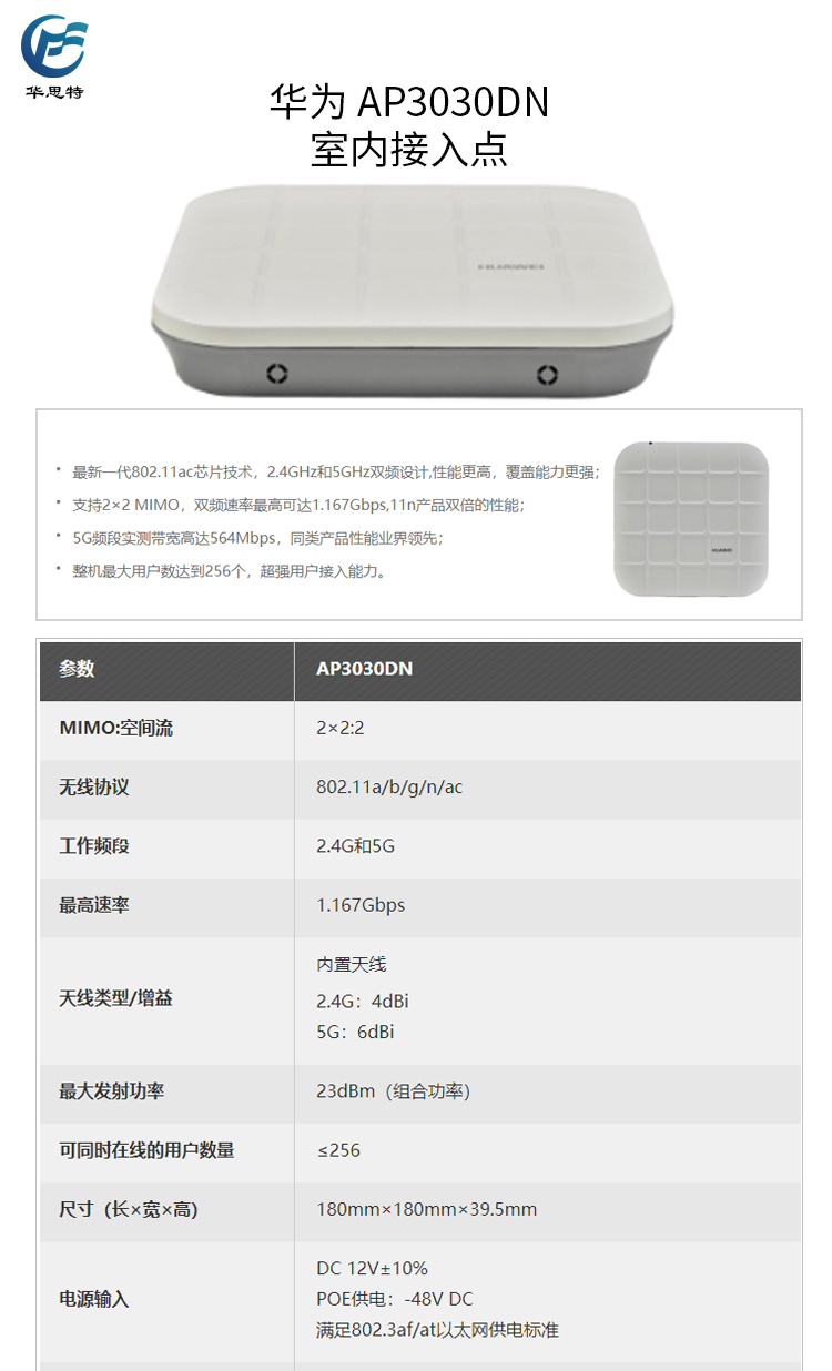 AP3030DN 详情页