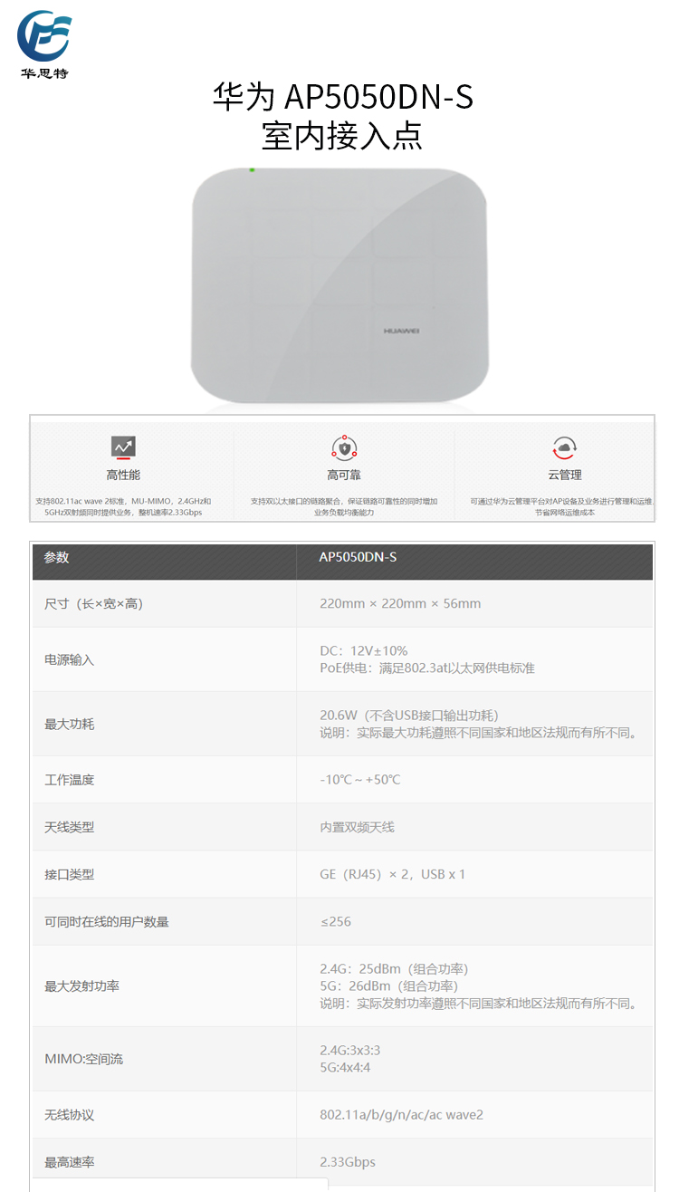 AP5050DN-S 详情页